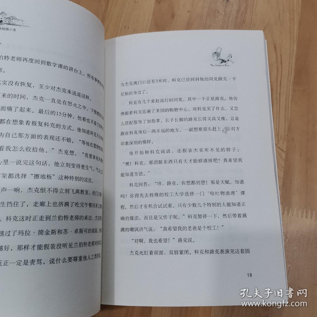 远古生物有可能复活吗?游戏画面