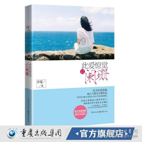 人保财险贵州黔东南从江支公司:“今冬明春”防非宣传进社区