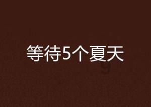 防御阵型2