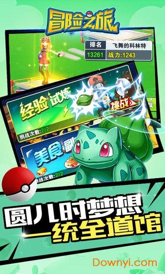 真三英杰传