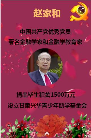 救援聪明的女子